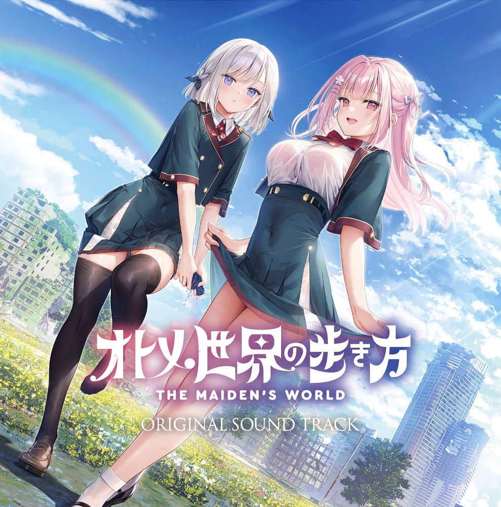 美女の誕生 Original Sound Track ost 未開封 Otome Sekai no Arukikata ORIGINAL SOUND TRACK (2024) MP3